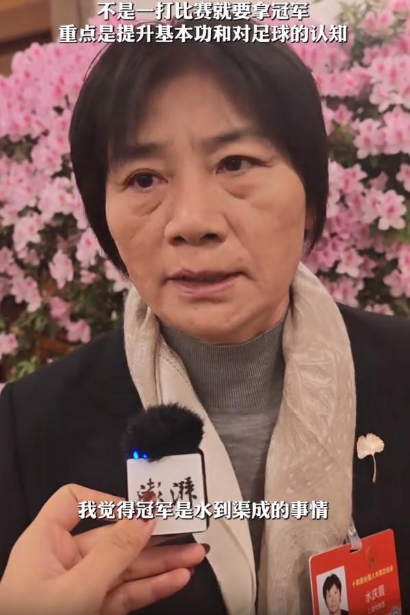 开云体育官网-水庆霞回应U23国足获亚军：重点是提升基本功和对足球的认知
