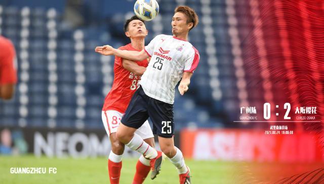 开云体育APP下载-广州队青年军拒绝惨败 球队：达到了锻炼目的