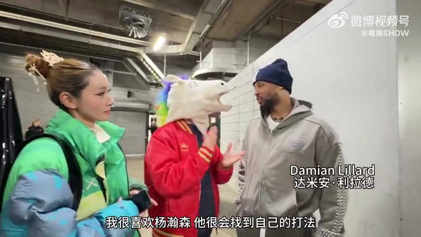 kaiyun-利拉德&amp;霍勒迪：杨瀚森会成为很棒的球员 英语也学得挺好