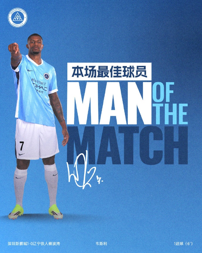 kaiyun-闪击破门，一击制胜 全场最佳：7号 韦斯利