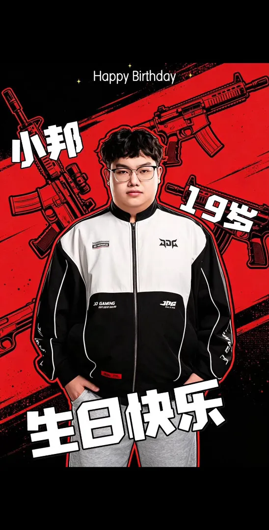 开云- JDGPUBG分部发布：祝nanss19岁生日快乐